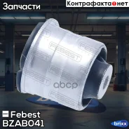 ����������� BZAB-041 Febest ���. BZAB-041 BZAB041 ����