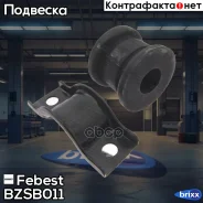 ������ ������������� (��������) | ��� ����/��� | Febest ���. BZSB-011 BZSB011 ����