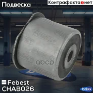 ����������� ��������� ������� ������ Febest ���. CHAB-026 CHAB026 ����