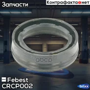 ������ �������������� �������� ������� CRCP-002 Febest ���. CRCP-002 CRCP002 ����