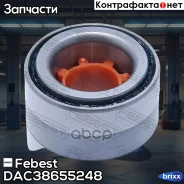 ��������� ������� ������ | ��� ����/��� | Febest ���. DAC38655248 DAC38655248 ����