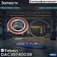 ��������� ������� ������ | ����� ����/��� | Febest ���. DAC39740039 DAC39740039 ����
