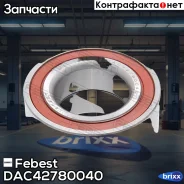��������� ��������� 42x78x40 | ����� ����/��� | Febest ���. DAC42780040 DAC42780040 ����