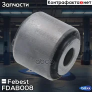 ����������� ������ ���������� ���� FORD KUGA CBV 2008- Febest ���. FDAB008 FDAB008 ����