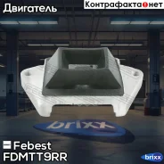 ������� ��������� ������ FORD Transit TT9 2006-2013 [EU] Febest ���. FDM-TT9RR FDMTT9RR ����