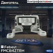 ������� ��������� (��������������) | ����� ���� | Febest ���. FMCB4ZTRH FMCB4ZTRH ����