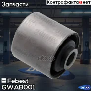 ����������� ������ ���������� ���� Great WALL Hover/SAFE F1 2005- Febest ���. GWAB-001 GWAB001 ����