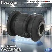 ����������� ��������� ������ | ����� ����/��� | Febest ���. GWAB006 GWAB006 ����