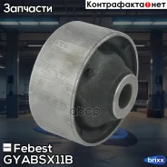 ����������� ������ ��������� ������� ������ Febest ���. Gyabsx11B GYABSX11B ����