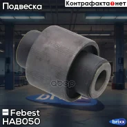 ����������� �������� ������ �������� | ����� ����/��� | Febest ���. HAB-050 HAB050 ����
