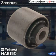 ����������� HAB-150 Febest ���. HAB-150 HAB150 ����