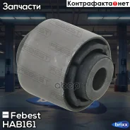����������� �������� ������ �������� | ��� ����/��� | Febest ���. HAB-161 HAB161 ����