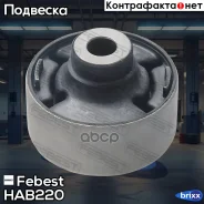 ����������� ������ ��������� ������ Febest ���. HAB220 HAB220 Febest HAB220 ����