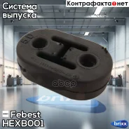 ������� ��������� ��������� Febest ���. HEXB-001 HEXB-001 Febest HEXB001 ����