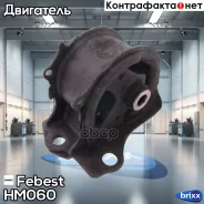 ������� ��������� �T | ����� ���� | Febest ���. HM060 HM060 ����