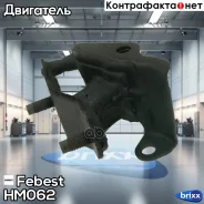 ������� ������� ������� �� | ��� ����/��� | Febest ���. HM-062 HM062 ����