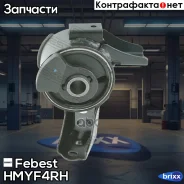 ����� ��������� ������ ������� Honda Pilot YF4 2009-2014 HM-YF4RH Febest ���. HM-YF4RH HMYF4RH ����