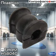 ������ ������������� | ��� ����/��� | Febest ���. HSB-040 HSB040 ����