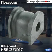 ������ ������������� | ��� ����/��� | Febest ���. Hsbcurd17 HSBCURD17 ����
