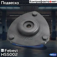 ����� ��������� ������������ ����� Honda Civic EU/EP/ES 2001-2006 Febest ���. HSS-002 HSS002 ����
