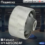 ����������� ������ ������ Hyundai Tucson, KIA Sportage 2015- HYAB-SON14F Febest ���. HYAB-SON14F HYABSON14F ����