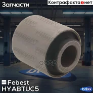 ����������� ���������� ���� | ��� ����/��� | Febest ���. HYAB-TUC5 HYABTUC5 ����