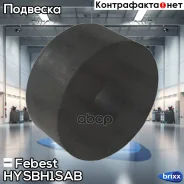 ������ ������������ �������� Hyunday H1 04- HYSB-H1SAB Febest ���. HYSB-H1SAB HYSBH1SAB ����