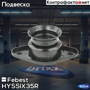 ����� ������� ������������ KIA Sportage 2010-2015 HYSS-IX35R Febest ���. HYSS-IX35R HYSSIX35R ����