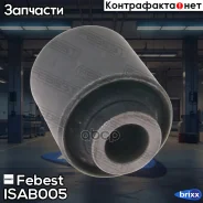 ����������� ������ ���������� ���� Febest ���. ISAB-005 ISAB-005 Febest ISAB005 ����