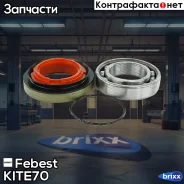 ��������� ������� (�����������) | ����� ����/��� | Febest ���. KITE70 KITE70 ����