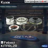 ����-�� ����������� ������ �����! Land Rover Freelander 06-14 Febest ���. Kitfrl2R KITFRL2R ����