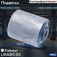 ����������� ��������� ������ Febest ���. LRAB030 LRAB-030 Febest LRAB030 ����
