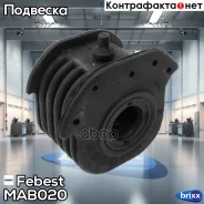 ����������� ��������� ������ ������� ������� Mitsubishi Lancer/Mirage CK 1995-2000 Febest ���. MAB-020 MAB020 ����