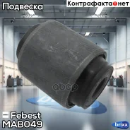 ����������� ���� ����� ������ Mitsubishi Galant E55A/E75A 1992-1996 MAB-049 Febest ���. MAB-049 MAB049 ����