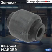 ����������� ����� ������ | ��� ����/��� | Febest ���. MAB-052 MAB052 ����