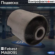 ����������� ���� ���� ������ Hyundai H-1 97-08 MAB-091 Febest ���. MAB-091 MAB091 ����