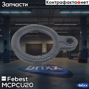 ������ �������������� �������� ������� MCP-CU20 Febest ���. MCP-CU20 MCPCU20 ����