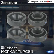 ������ �������������� �������� ������� ������� (4 ��. � ��������) Febest ���. MCP-KA4TL-PCS4 MCPKA4TLPCS4 ����