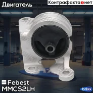 ������� ��������� (��������������) | ����� ��� | Febest ���. MMCS2LH MMCS2LH ����