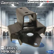 ������� ��������� �� | ��� ����/��� | Febest ���. MM-K96AR MMK96AR ����