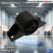 ������� ��������� ������������� | ����� ����/��� | Febest ���. MMV77 MMV77 ����