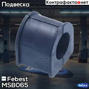 ������ ������������� Mitsubishi Canter FA/FB/FE 1980-2015 MSB-065 Febest ���. MSB-065 MSB065 ����