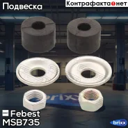 ������ ���� ������������� �������� Mitsubishi Pajero/Montero V36W 1990.12-2003.06 MSB-735 Febest ���. MSB-735 MSB735 ����