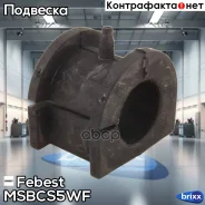 ������ ������������� | ����� ����/��� | Febest ���. MSB-CS5WF MSBCS5WF ����