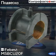 ������ ��������� ������������� Mitsubishi Lancer CS 2000-2009 Febest ���. MSB-CU20F MSBCU20F ����