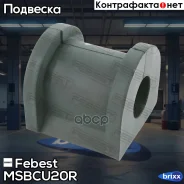 ������ ������� ������������� Mitsubishi Outlander CU# 2002-2006 Febest ���. MSB-CU20R MSBCU20R ����