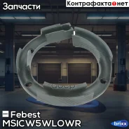 ��������� ������ ������� ������ Febest ���. Msicw5Wlowr MSI-CW5Wlowr Febest MSICW5WLOWR ����