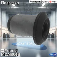 ����������� �������� ������ �������� | ����� ����/��� | Febest ���. MZAB018 MZAB018 ����