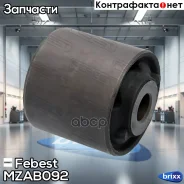 ����������� ������ ���������� ���� | ��� ����/��� | Febest ���. MZAB092 MZAB092 ����