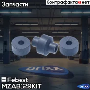����������� ��������������� ������ (��������) | ����� ����/��� | Febest ���. MZAB129KIT MZAB129KIT ����